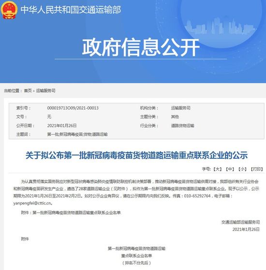 补齐冷链短板，引发物流玩家新一轮争夺战