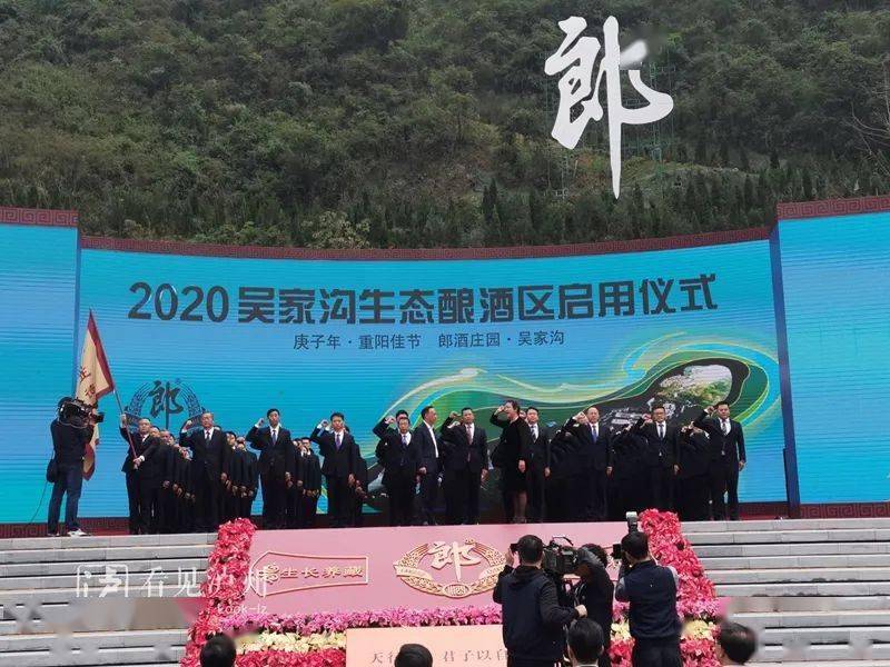郎酒2020年年终盘点出炉!百年发展核心定位敲定