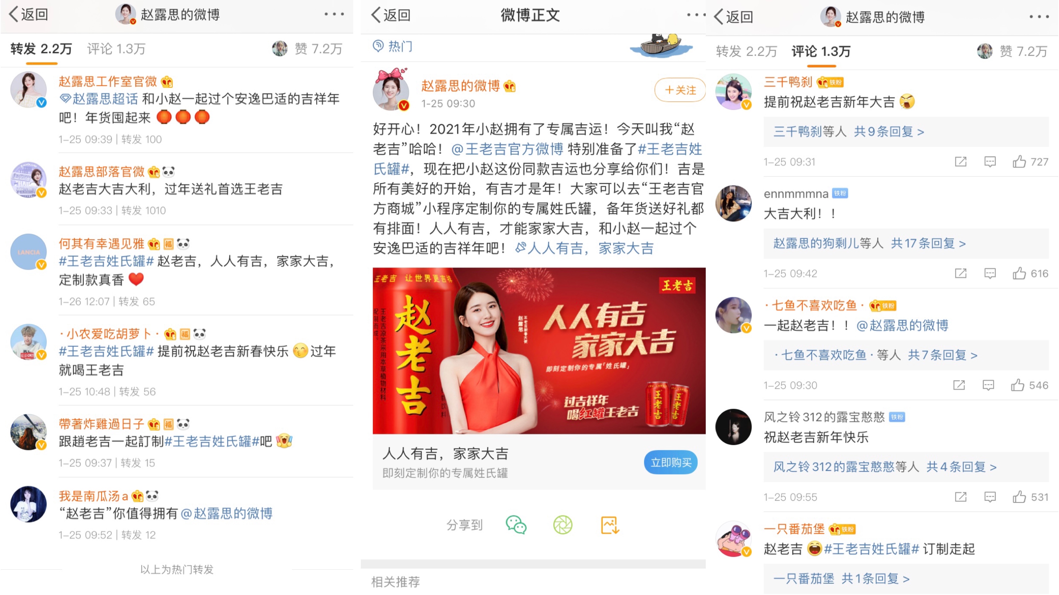凭姓氏罐上热搜，分析王老吉“吉文化”出圈策略