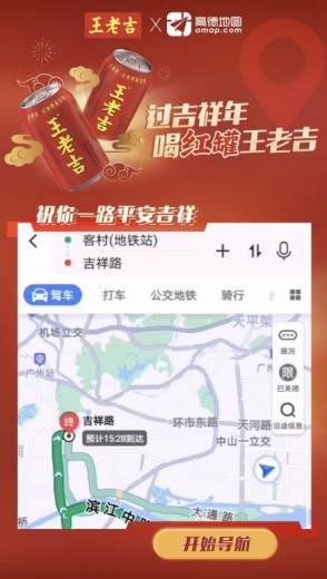 凭姓氏罐上热搜，分析王老吉“吉文化”出圈策略