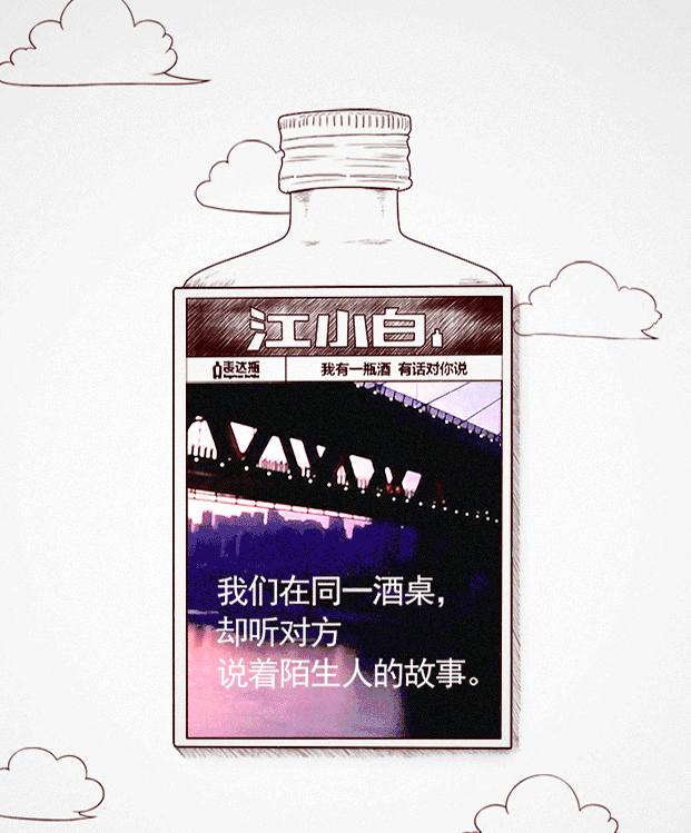 2021发展新纪元，让我们重新定义江小白