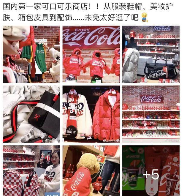 真会玩！那个做“快乐肥宅水”的可口可乐开始卖服装啦！