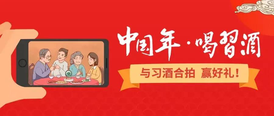“中国年·喝习酒”霸屏地标媒体，玩转春节营销