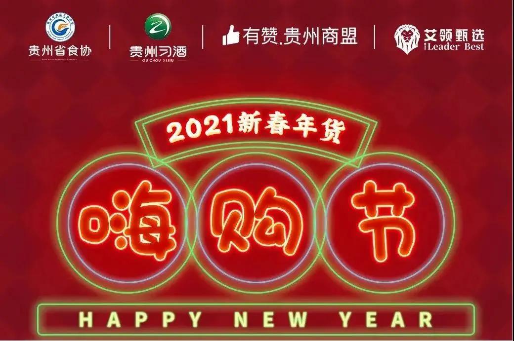 “中国年·喝习酒”霸屏地标媒体，玩转春节营销