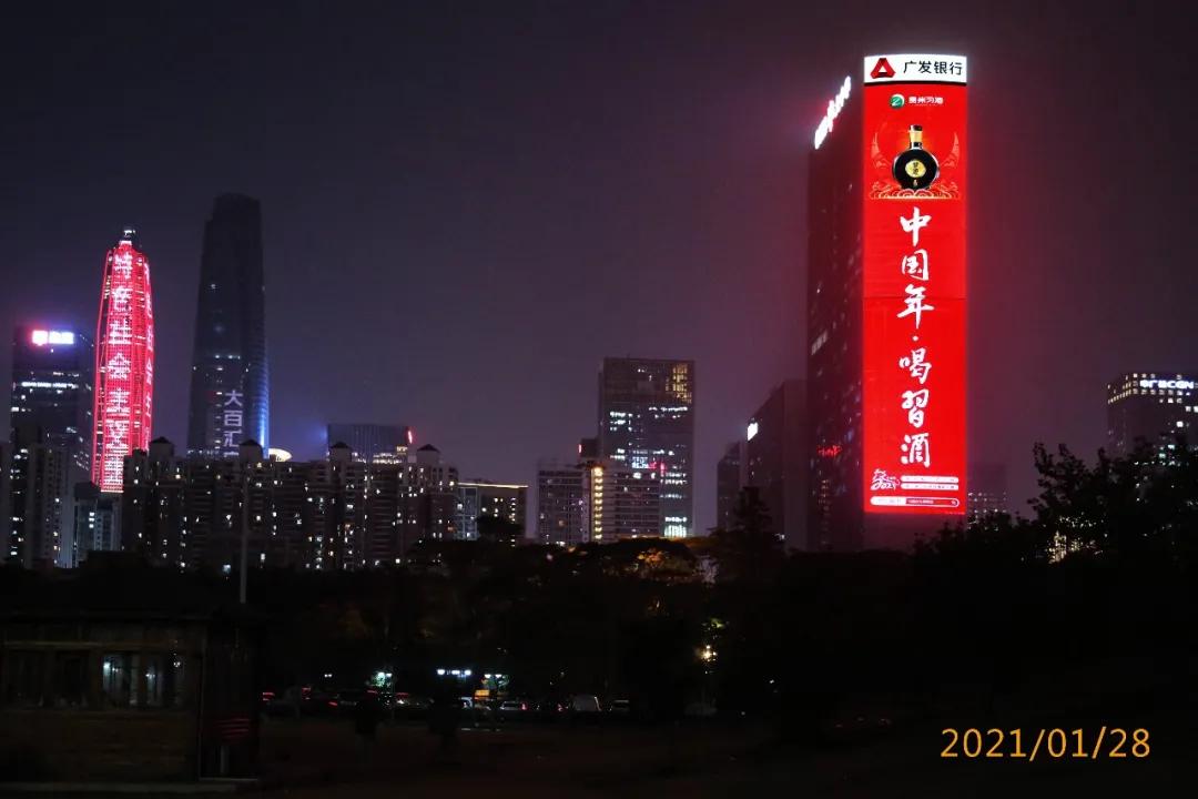 “中国年·喝习酒”霸屏地标媒体，玩转春节营销