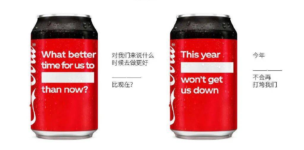 可口可乐推出2021年限量版新包装,十分暖心