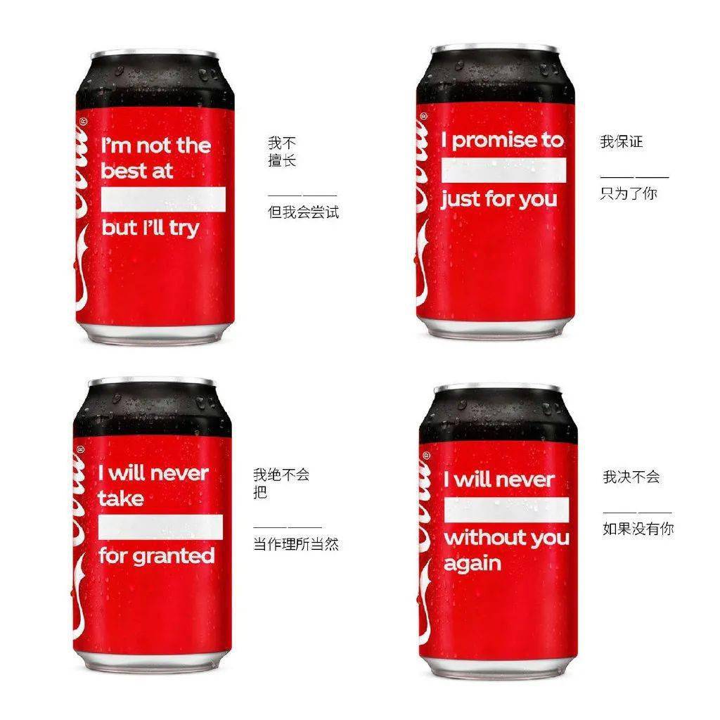 可口可乐推出2021年限量版新包装,十分暖心