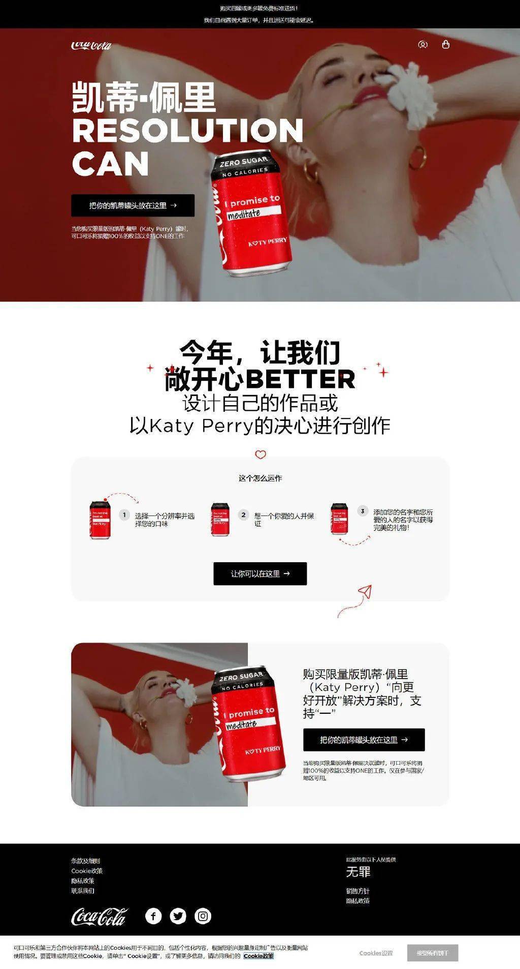 可口可乐推出2021年限量版新包装,十分暖心