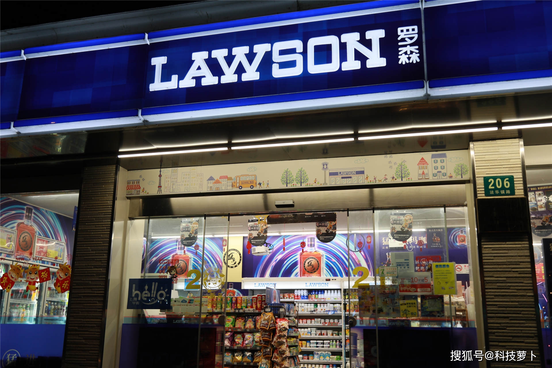 新零售创新:罗森与猛点酒联名打造便利店酒吧