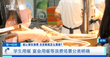 别了,“剩”宴!外卖推广小规格餐品了、餐厅有劝导员了!