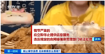 别了,“剩”宴!外卖推广小规格餐品了、餐厅有劝导员了!