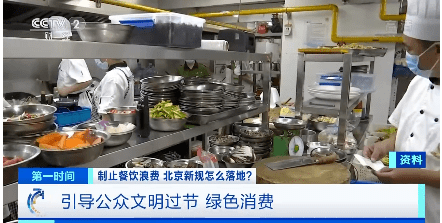 别了,“剩”宴!外卖推广小规格餐品了、餐厅有劝导员了!