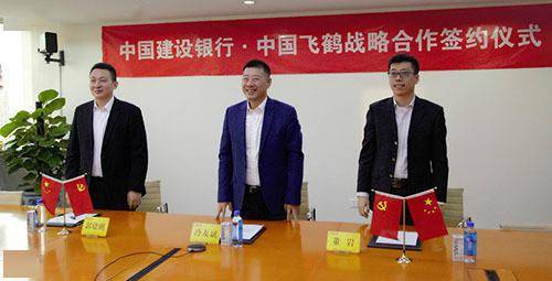 飞鹤与这家公司签署战略合作,获其金融支持