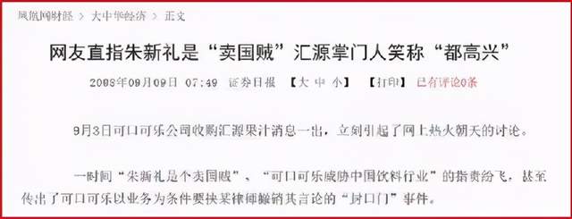 年没过完,中国的国民饮料凉了