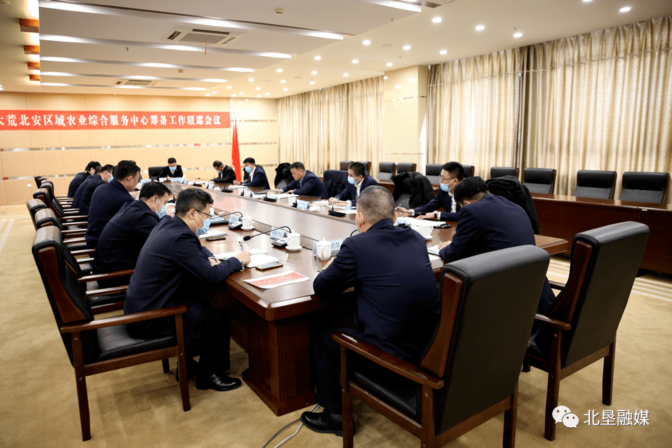 北大荒北安区域农业综合服务中心筹建工作高效推进