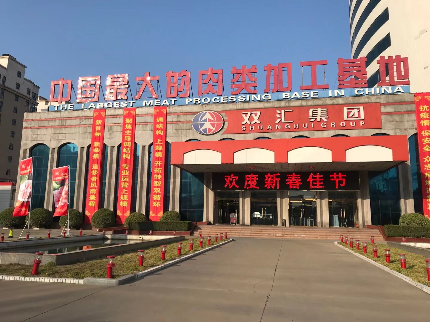 双汇增募70亿元,计划用于这些方向……