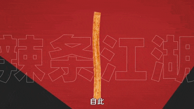 从小作坊到IPO,小镇青年刘卫平缔造“辣条帝国”
