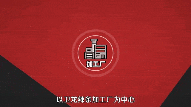 从小作坊到IPO,小镇青年刘卫平缔造“辣条帝国”