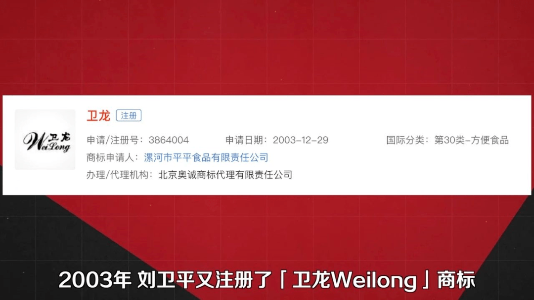 从小作坊到IPO,小镇青年刘卫平缔造“辣条帝国”
