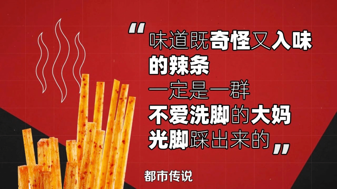 从小作坊到IPO,小镇青年刘卫平缔造“辣条帝国”