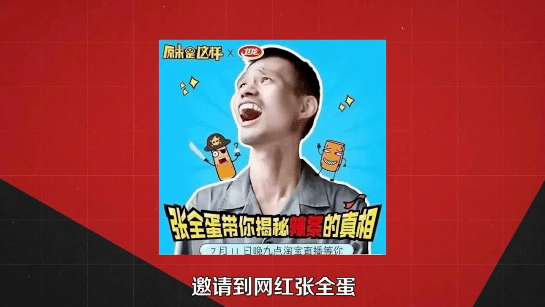 从小作坊到IPO,小镇青年刘卫平缔造“辣条帝国”