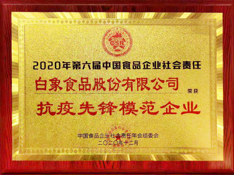 白象食品勇担企业社会责任,树立行业标杆