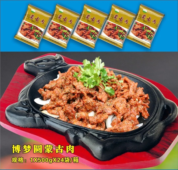 2021食材电商节携手博洋食品,宣扬绿色天然食品