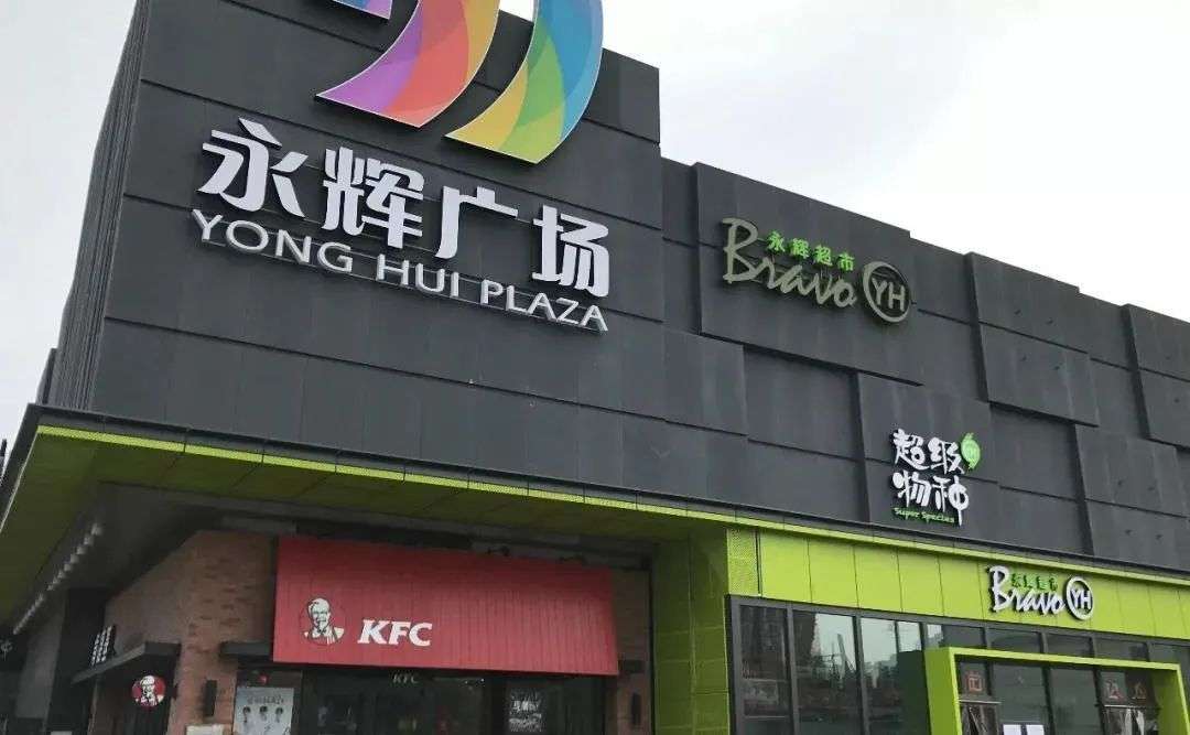 永辉超市深度解析：连锁超市龙头，未来股价增长的空间如何？