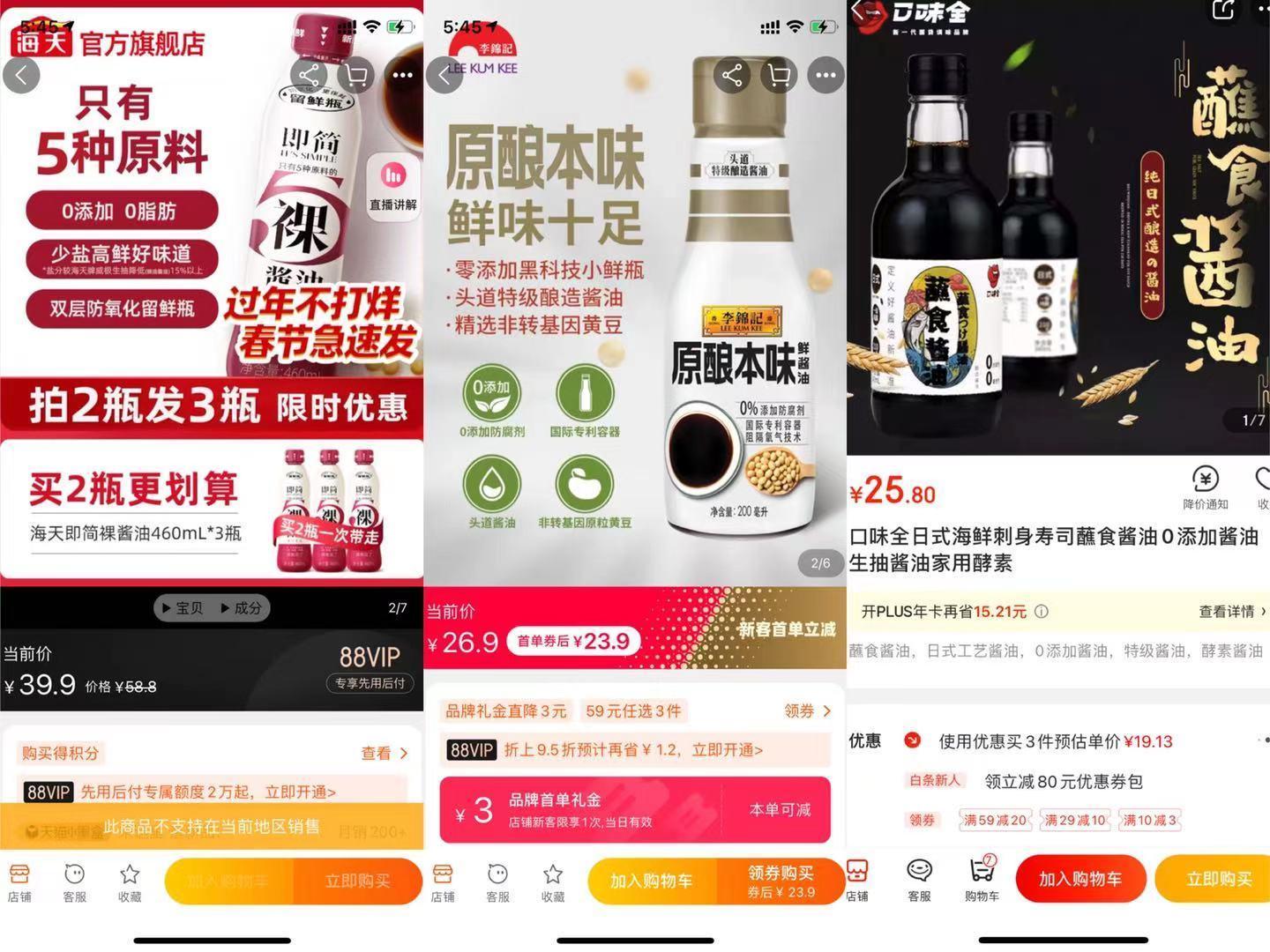 一个千亿级市场:调味品的“新”食代