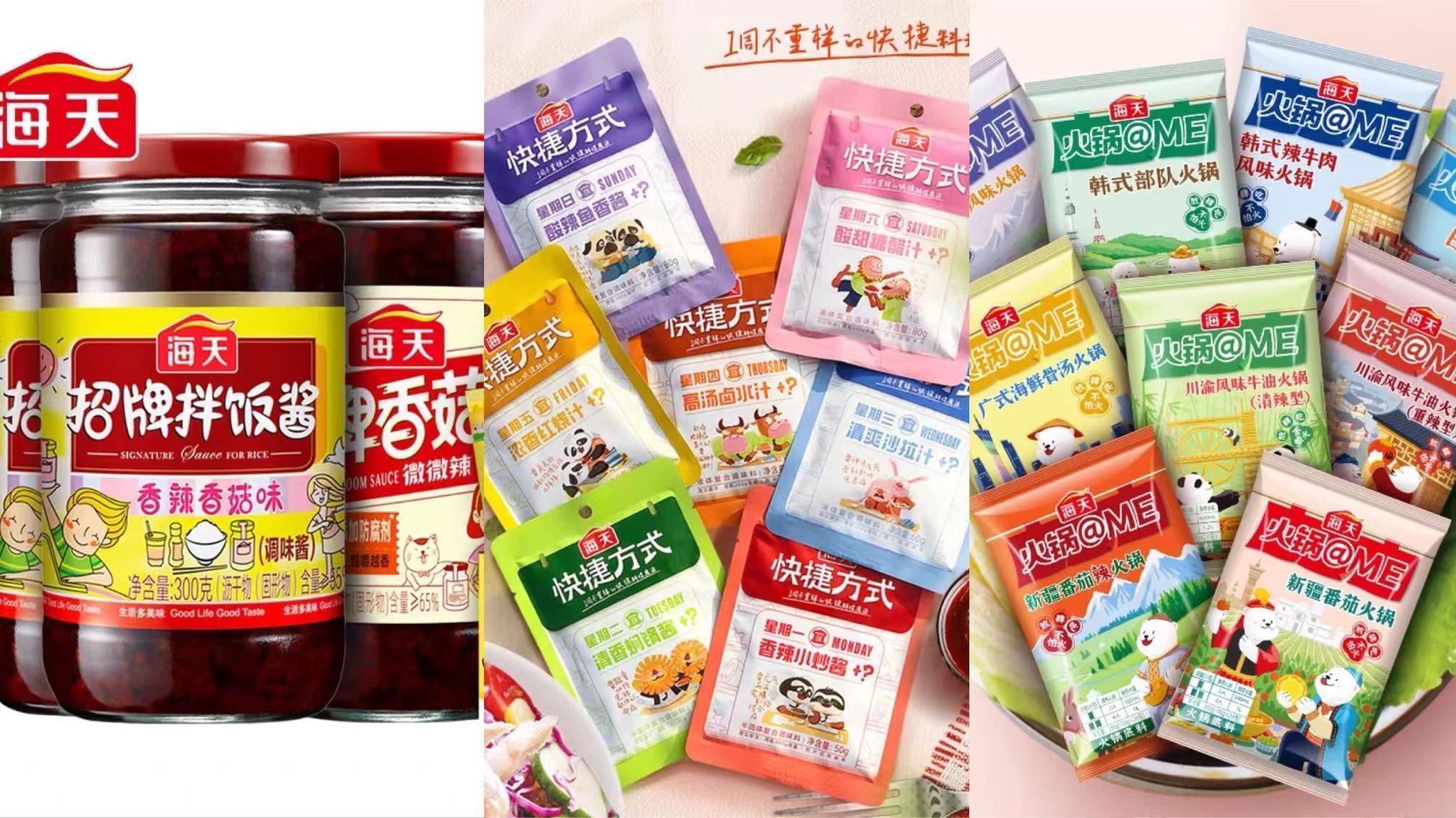 一个千亿级市场:调味品的“新”食代