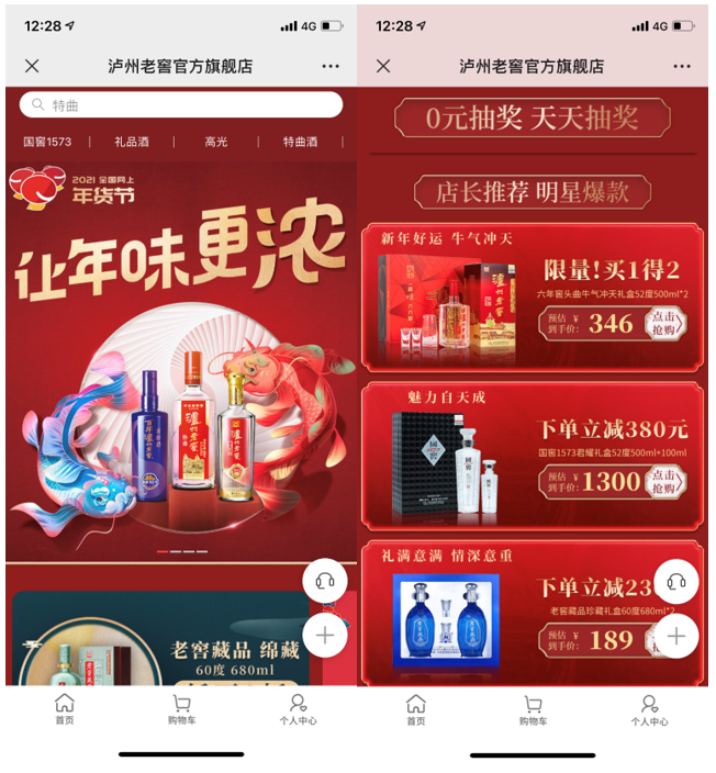 泸州老窖净利润逆势增长，联手有赞连锁布局私域成效显著