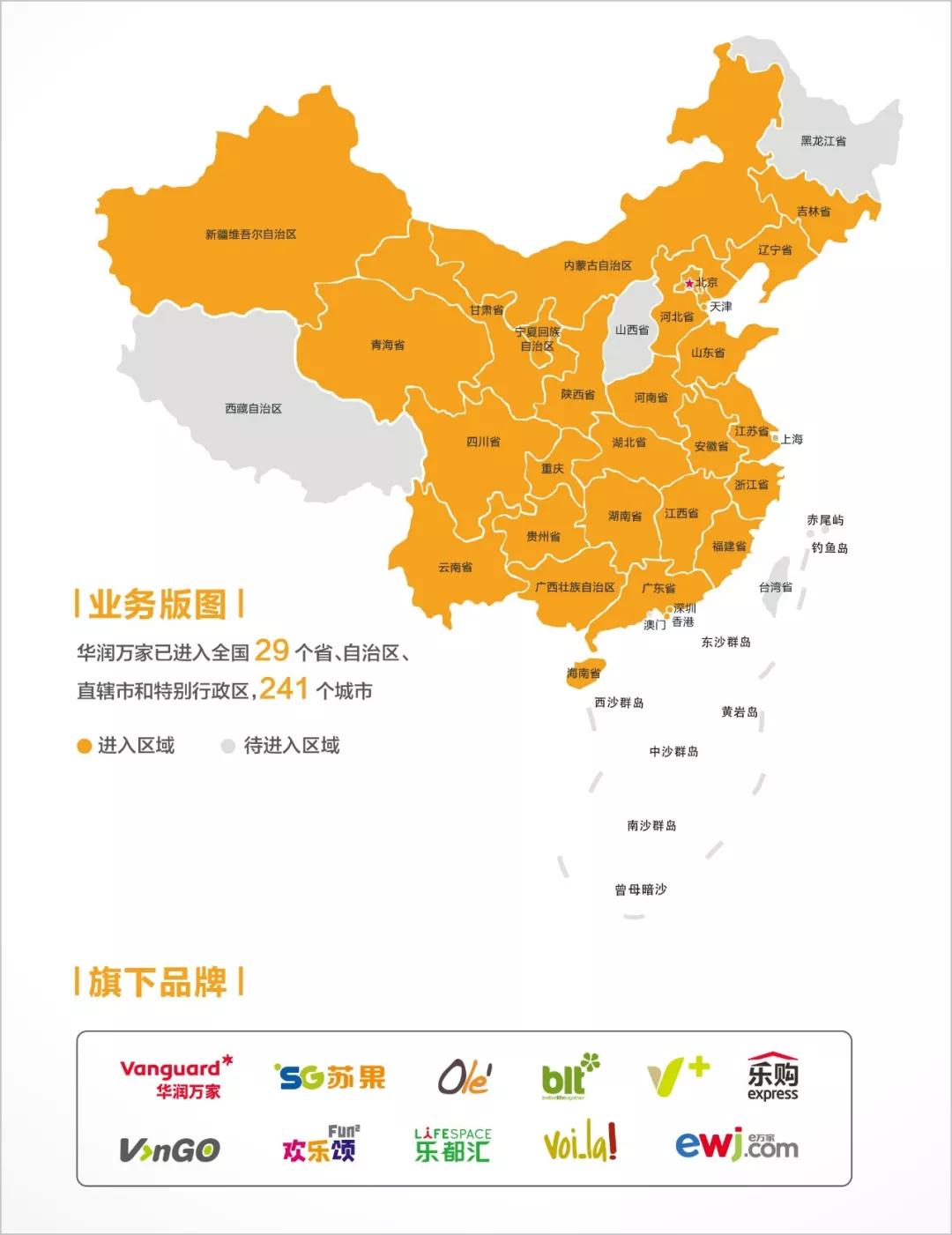 可怕的华润帝国！