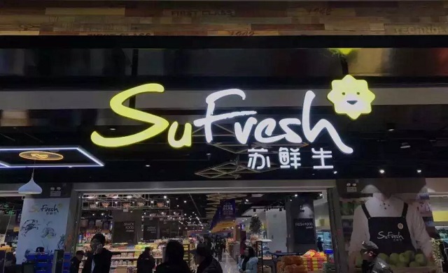 新零售时代，菜市场改造正变得越来越年轻！