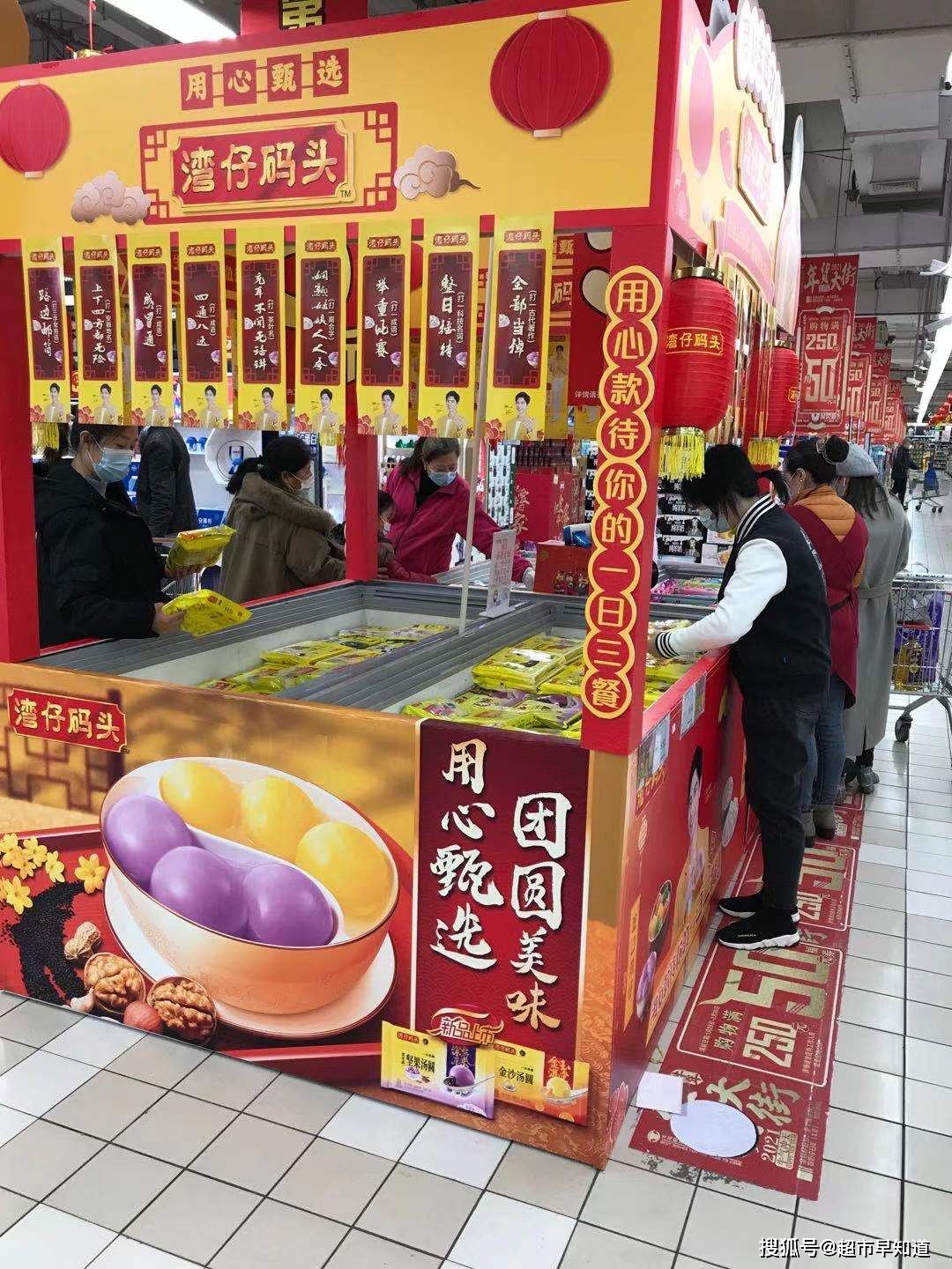 家乐福元宵喜乐会,汤圆元宵齐聚会,百余种馅料等您来