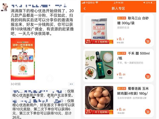 补贴翻两倍！美团滴滴社区团购砸重金裂变抢新