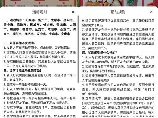 补贴翻两倍！美团滴滴社区团购砸重金裂变抢新