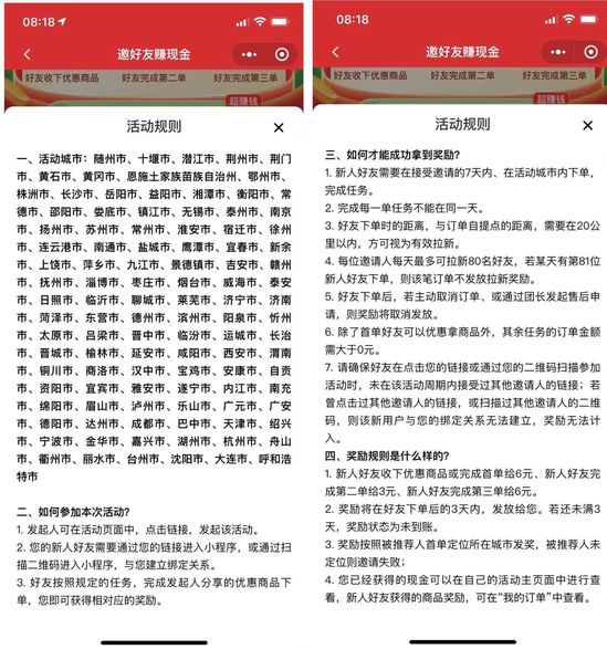补贴翻两倍！美团滴滴社区团购砸重金裂变抢新