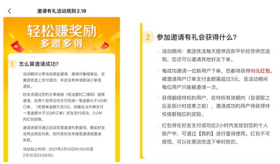 补贴翻两倍！美团滴滴社区团购砸重金裂变抢新
