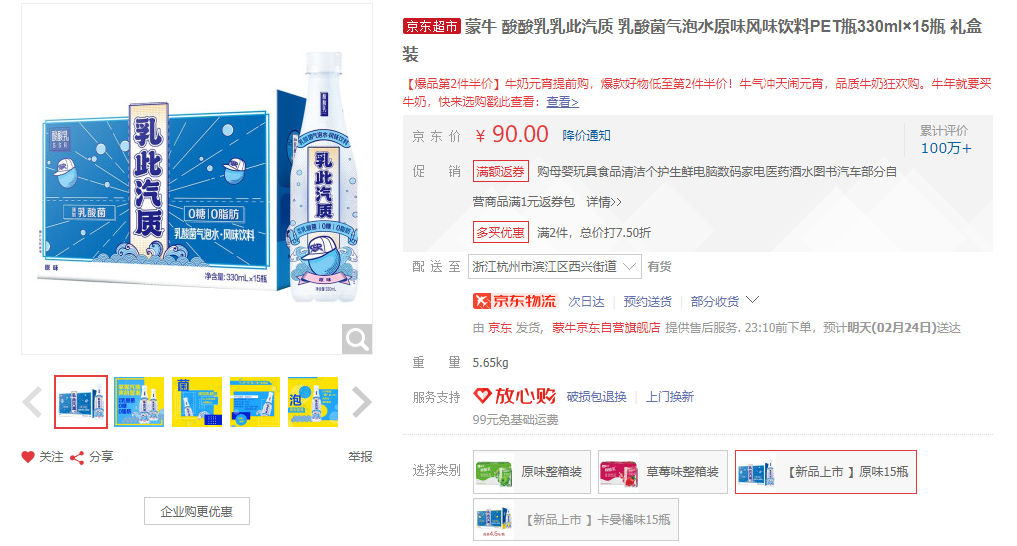 气泡水赛道进入下半段，第一名花落谁家?