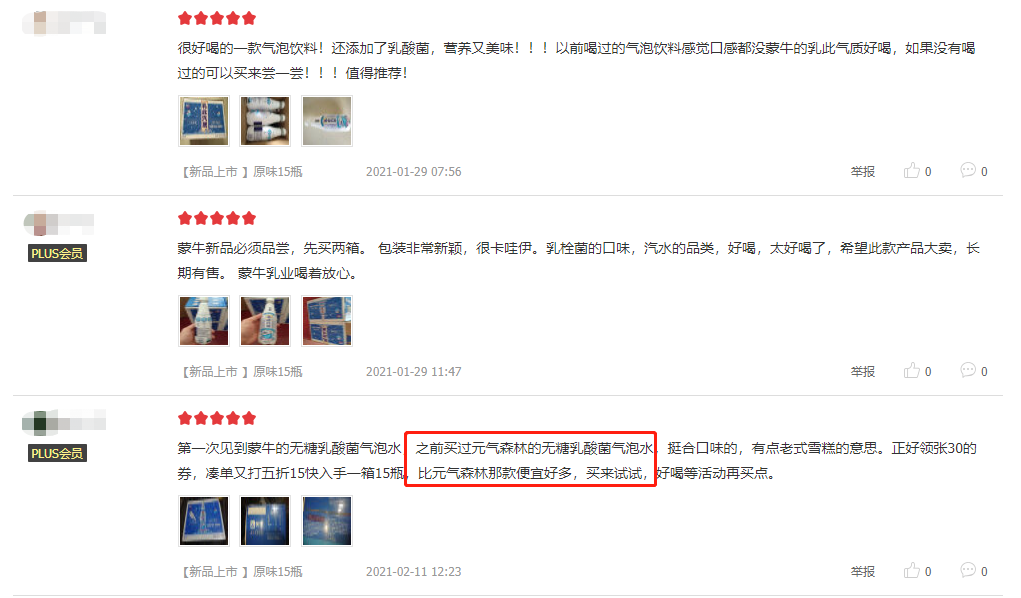 气泡水赛道进入下半段，第一名花落谁家?
