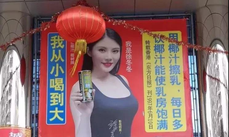 增长乏力，椰树牌椰汁的包装、营销过时了？