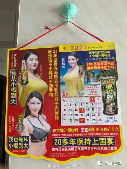 增长乏力，椰树牌椰汁的包装、营销过时了？
