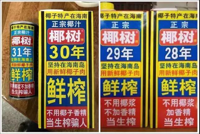 增长乏力，椰树牌椰汁的包装、营销过时了？