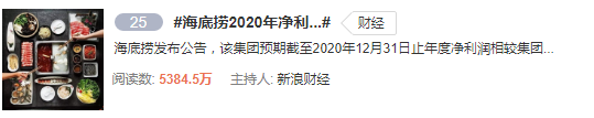 火锅江湖龙虎斗,海底捞遭遇后浪双杀!