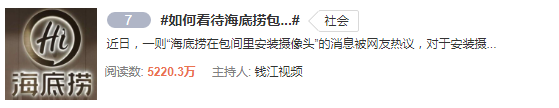 火锅江湖龙虎斗,海底捞遭遇后浪双杀!