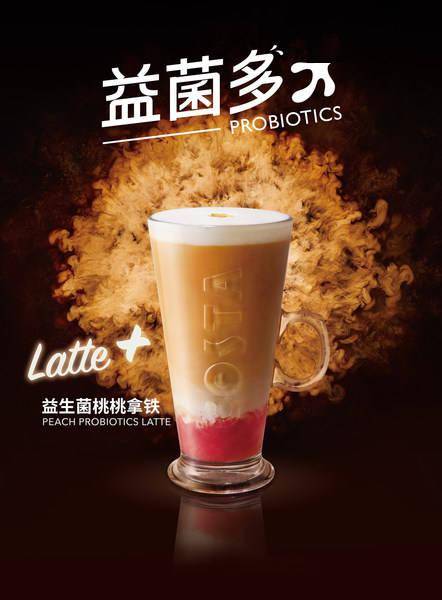 恒天然携手COSTA在中国推出首款益生菌咖啡