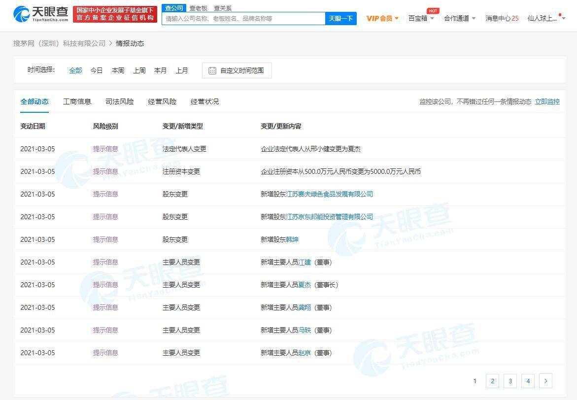 京东关联公司入股老酒交易平台