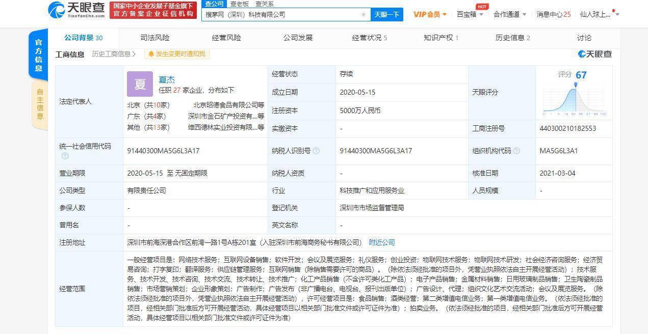京东关联公司入股老酒交易平台