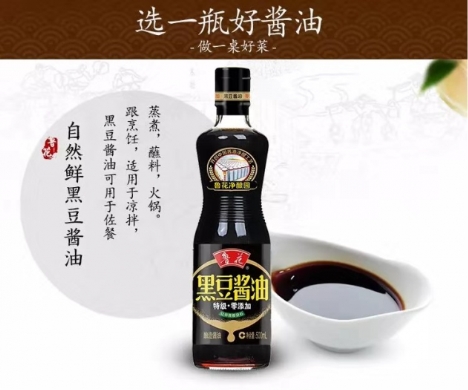 鲁花黑豆酱油,成为国家队运动员备战保障产品!