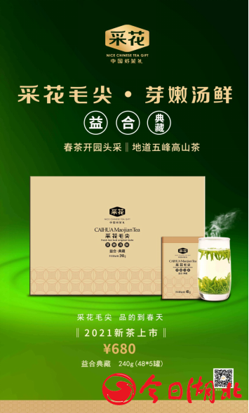 增收208万！来看五峰茶农的农业“产业经”